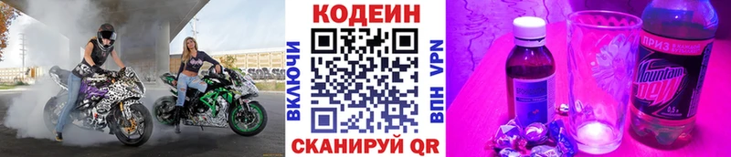 закладка  Сычёвка  Кодеиновый сироп Lean напиток Lean (лин) 