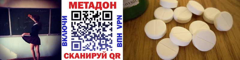 Метадон VHQ Сычёвка